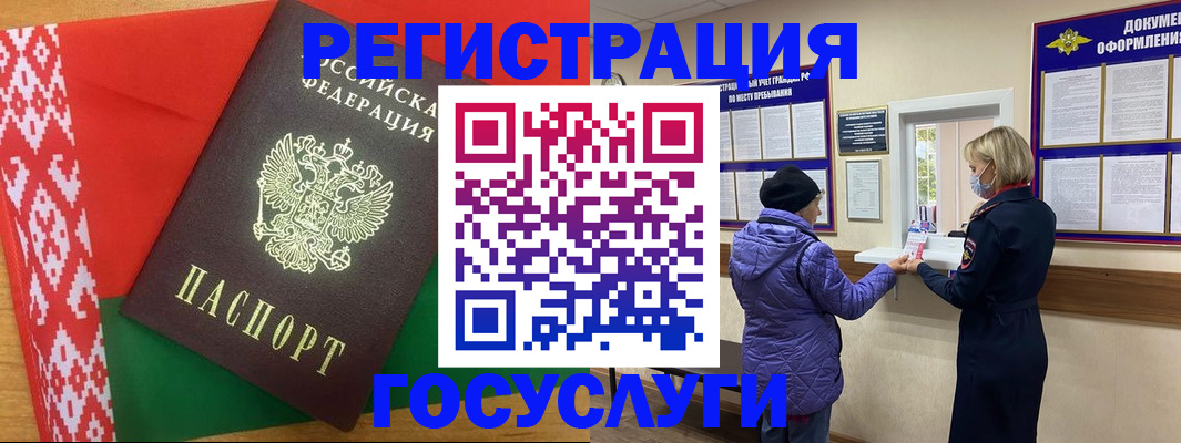 прописка от собственника в Барабинске